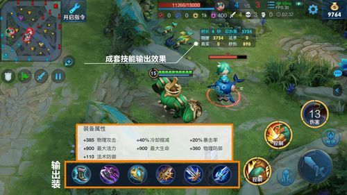 王者荣耀刘禅：新手入门教学，快速上手技巧全攻略