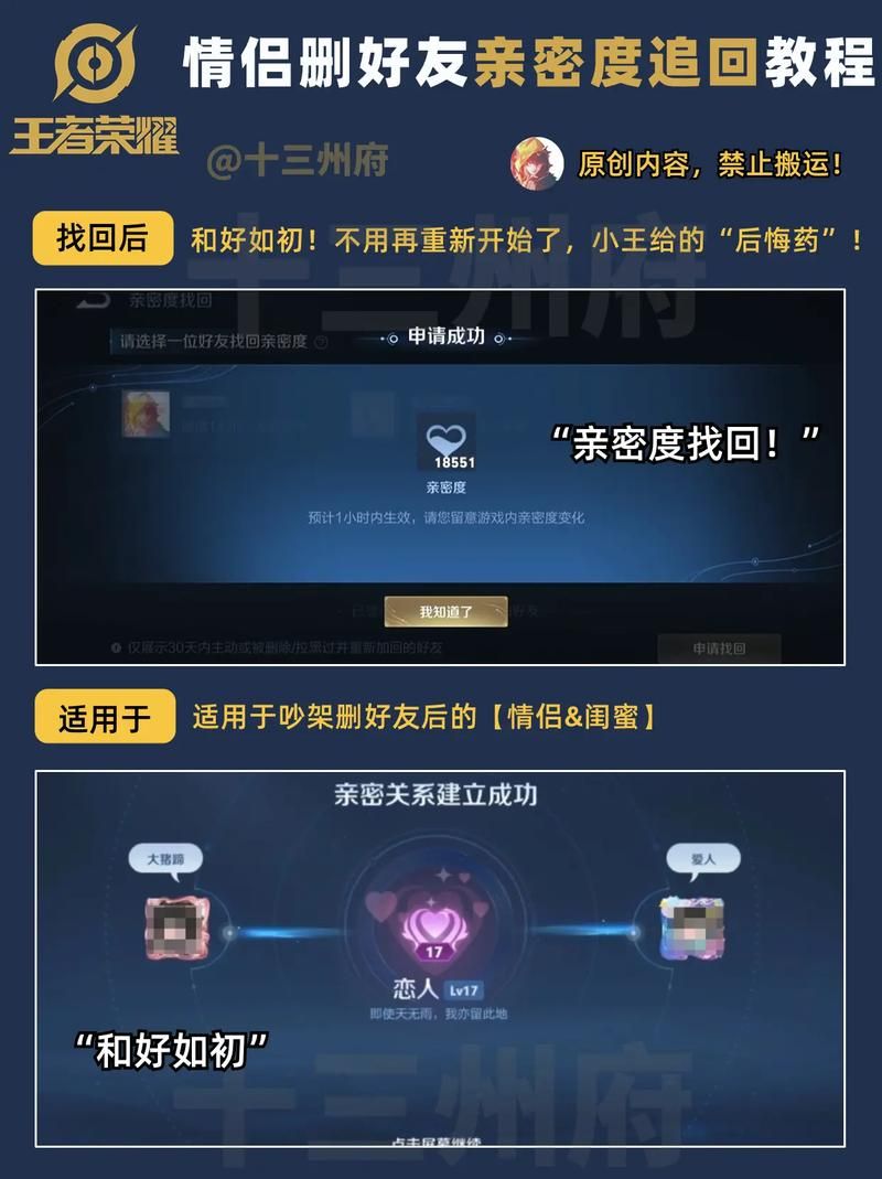 王者荣耀删除游戏好友的方法：彻底清除你的游戏好友列表