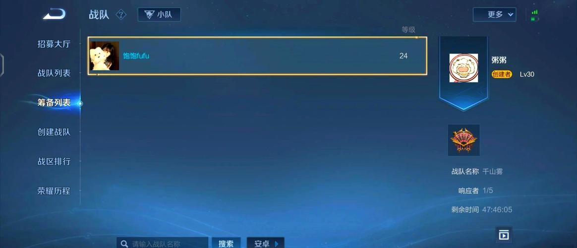 王者荣耀加战队等级限制是多少级？快速加入战队攻略