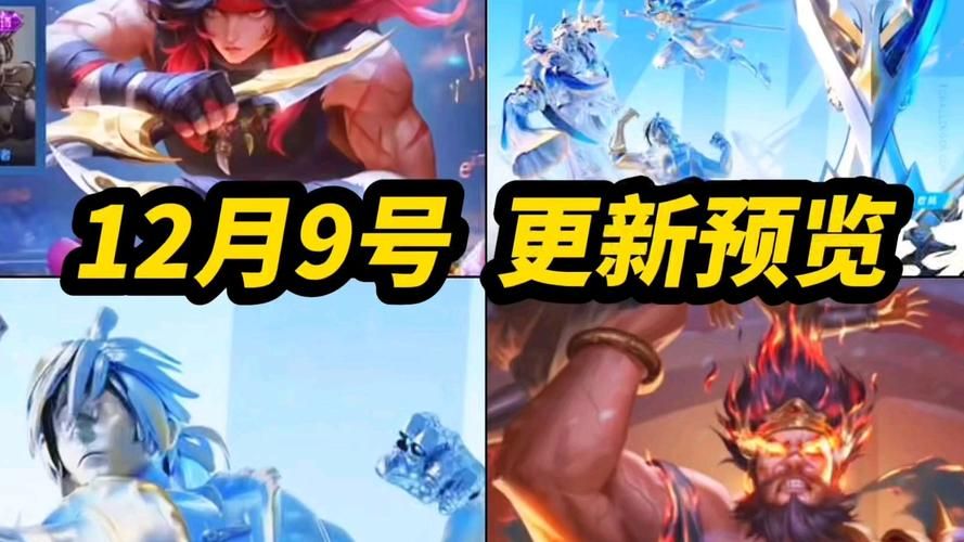 王者荣耀即将上线哪些皮肤？最新皮肤爆料汇总！