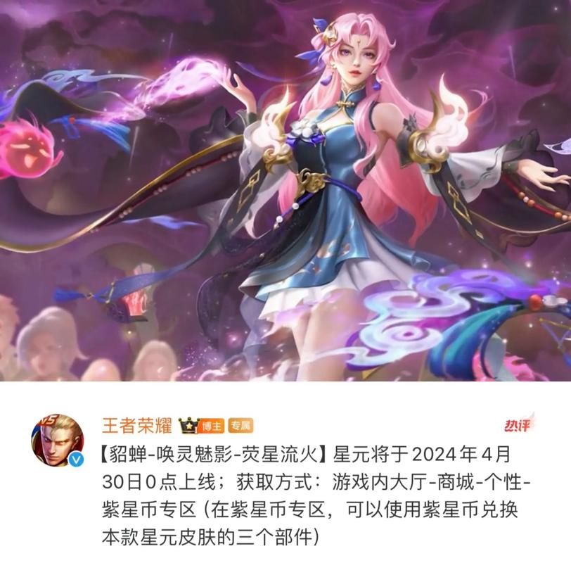 王者荣耀即将上线哪些皮肤？最新皮肤爆料汇总！