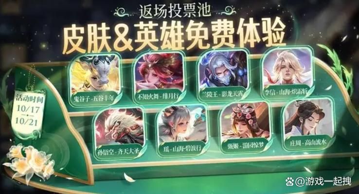 王者荣耀历年周年限定皮肤大全：从史诗到传说，你都拥有哪些？