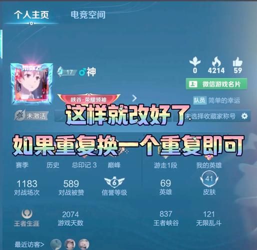 王者荣耀取名太难？重复名字问题轻松搞定