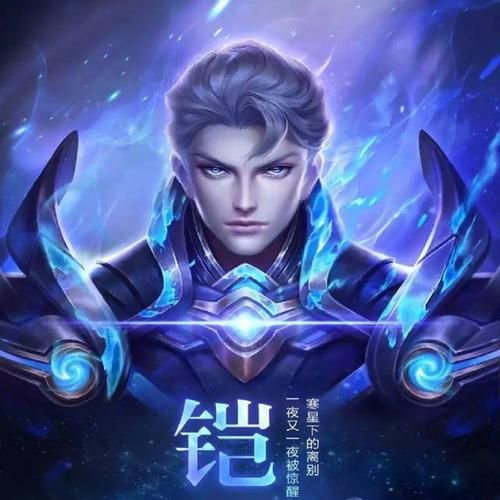 王者荣耀司空震：全语音台词完整版