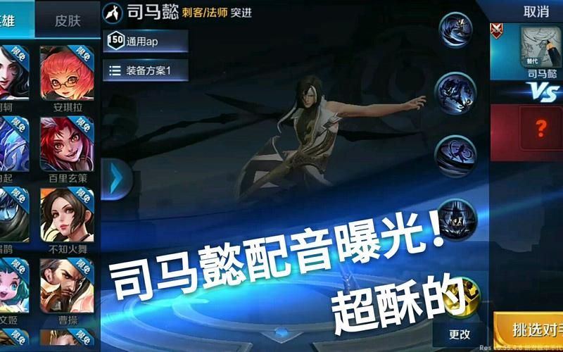 王者荣耀司马懿所有台词语音，附带视频演示