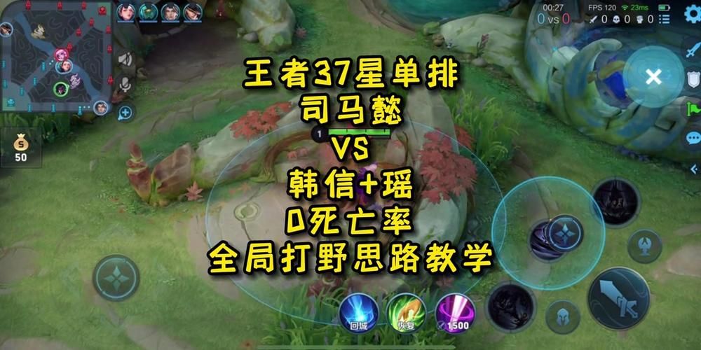 王者荣耀司马懿玩法教学：快速上手制霸峡谷
