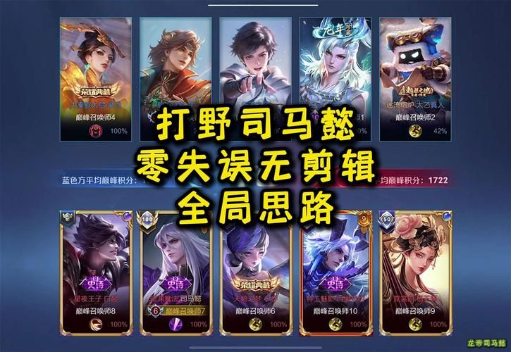 王者荣耀司马懿玩法教学：快速上手制霸峡谷