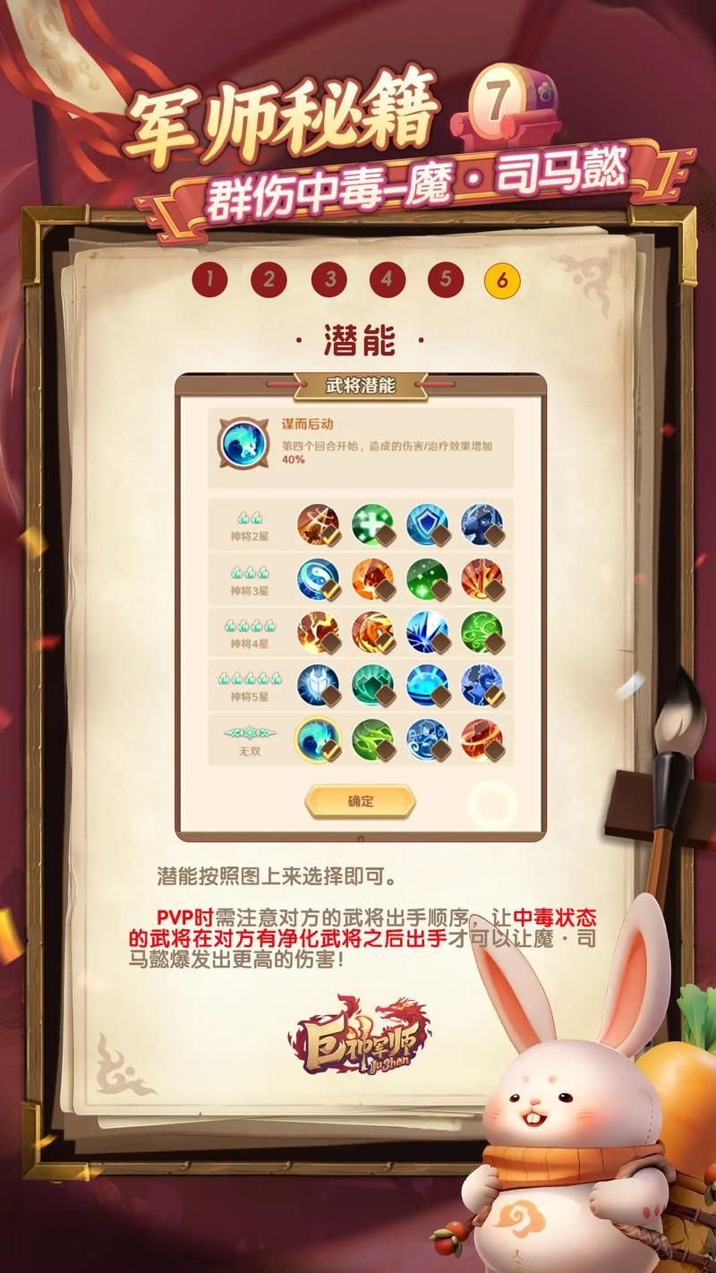 王者荣耀司马懿玩法教学：快速上手制霸峡谷