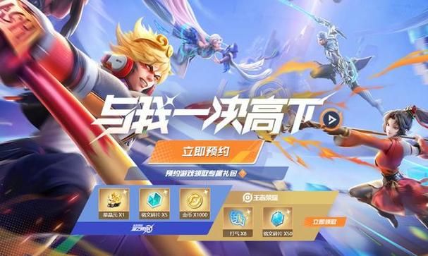 王者荣耀吃鸡新玩法来袭！星之破晓带你体验全新战场