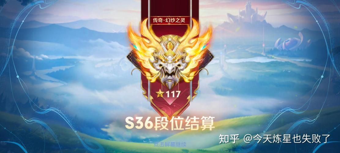 王者荣耀各段位玩家占比是多少？看看你在哪个水平！