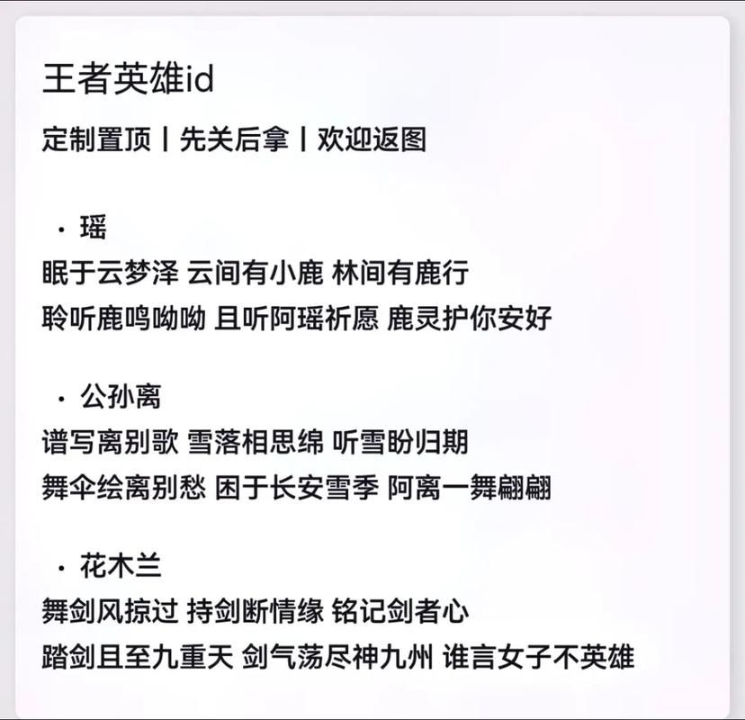 王者荣耀名字特殊字符使用技巧，告别普通ID