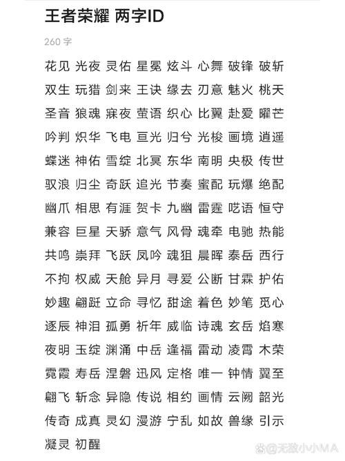 王者荣耀名字特殊字符使用技巧，告别普通ID