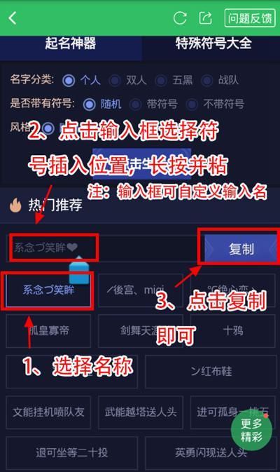 王者荣耀名字特殊符号速查，简单易用个性十足