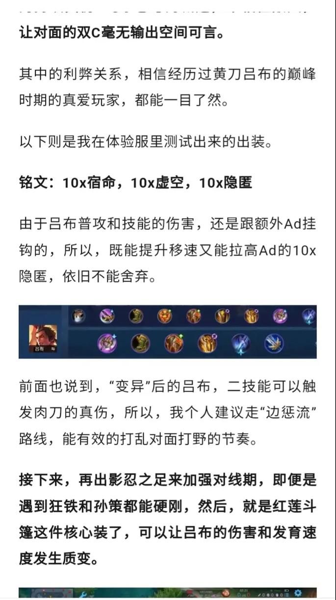 王者荣耀吕布攻速阈值：提升吕布伤害的秘密武器