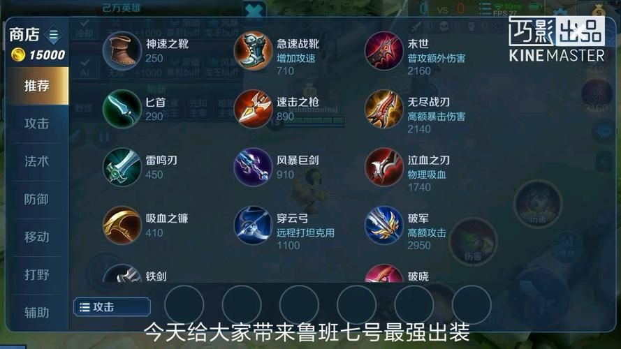 王者荣耀吕布最强出装顺序详解，快速提升你的胜率！