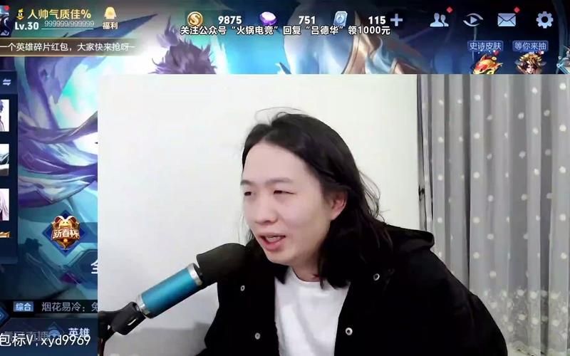 王者荣耀吕德华直播间的那些事：主播趣闻大揭秘