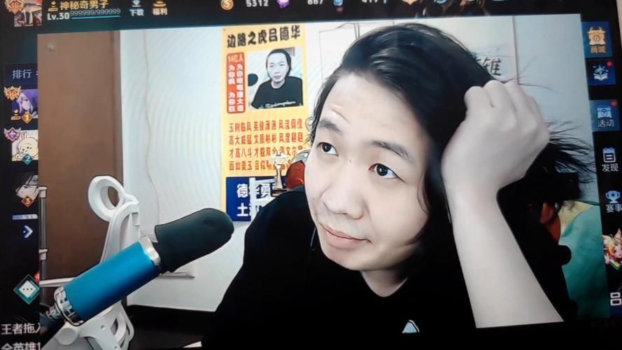 王者荣耀吕德华直播间的那些事：主播趣闻大揭秘
