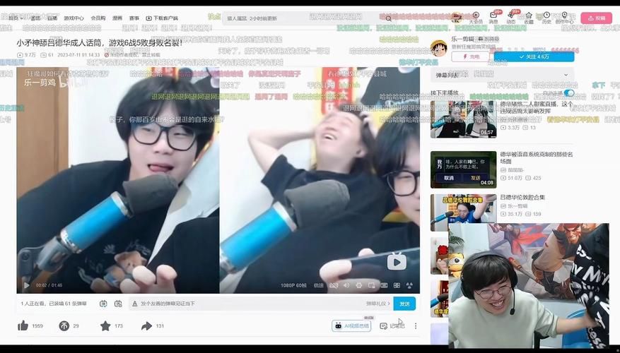 王者荣耀吕德华直播间的那些事：主播趣闻大揭秘