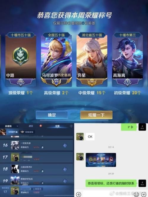 王者荣耀周一上榜，称号却没到手，原因是什么？