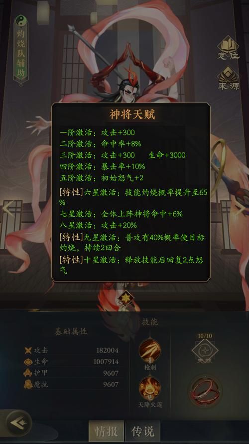 王者荣耀哪吒攻略：快速上手技巧及实战详解