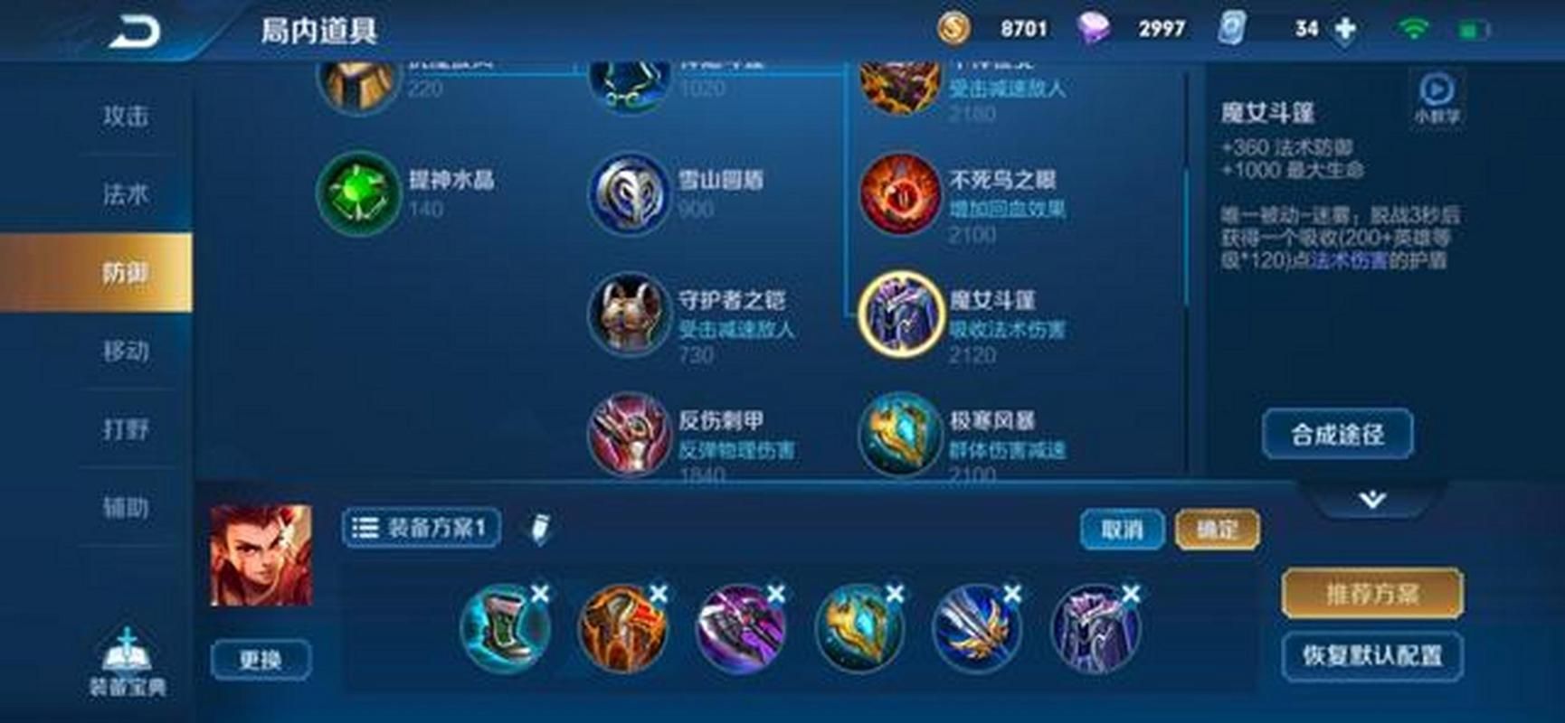 王者荣耀哪吒攻略：快速上手技巧及实战详解