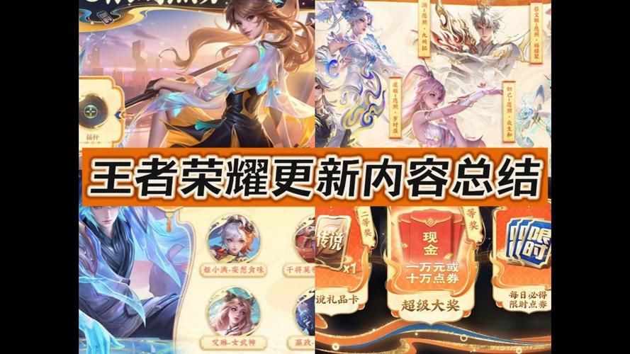 王者荣耀啥时候更新新赛季？别错过新英雄和新内容！