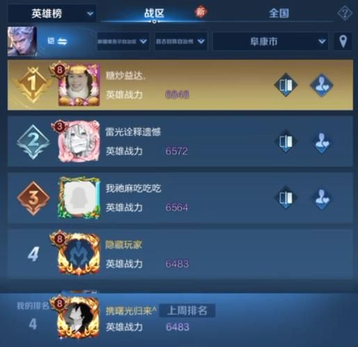 王者荣耀国服榜单几点定榜？别错过凌晨5点的排名结算