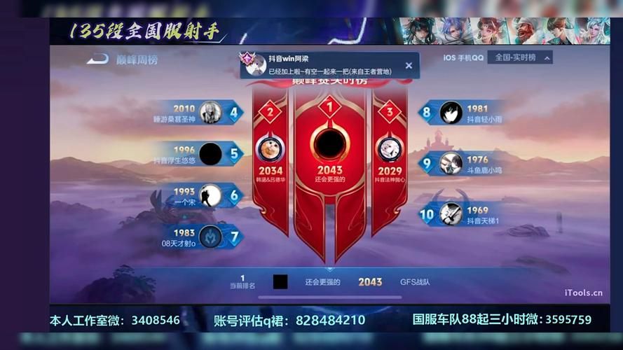 王者荣耀国服榜单几点定榜？别错过凌晨5点的排名结算