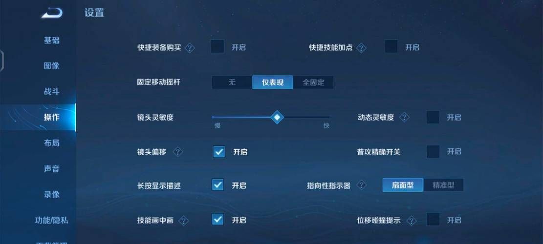 王者荣耀图像设置技巧：画面流畅度与清晰度如何平衡？