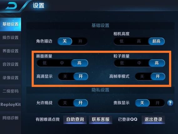 王者荣耀图像设置技巧：画面流畅度与清晰度如何平衡？
