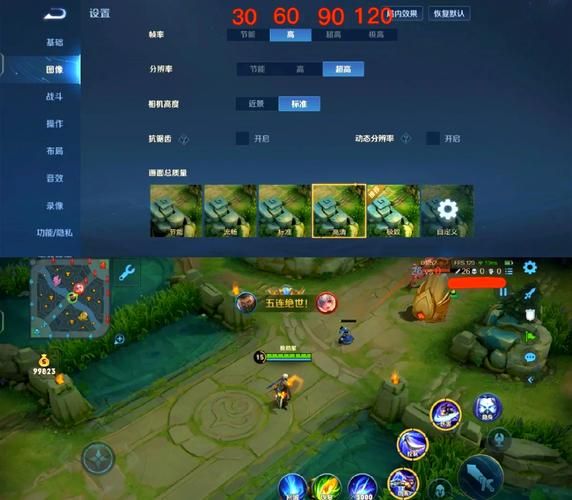 王者荣耀图像设置技巧：画面流畅度与清晰度如何平衡？