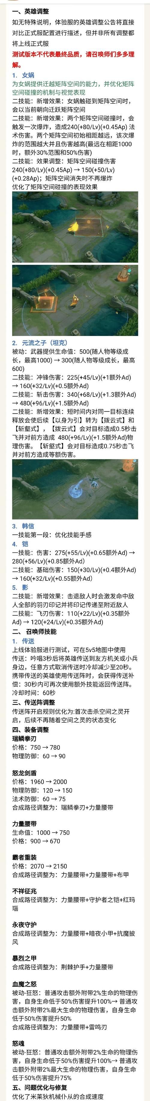 王者荣耀图像设置技巧：画面流畅度与清晰度如何平衡？