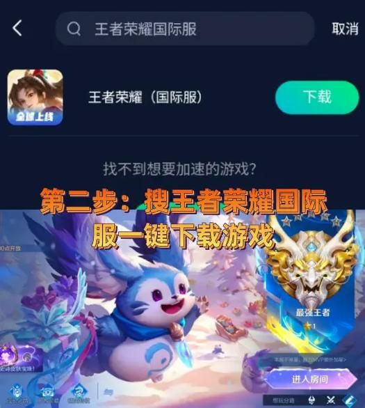 王者荣耀在线玩：小内存也能玩，随时随地开局