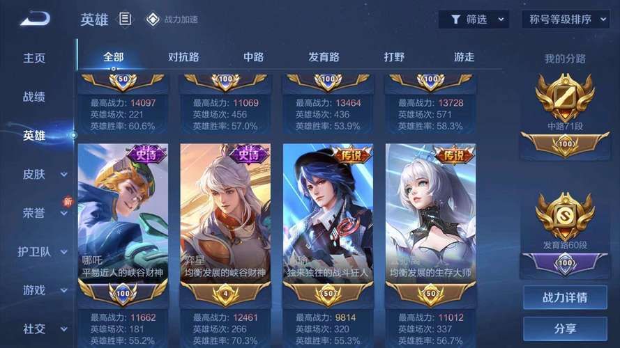 王者荣耀在线玩：小内存也能玩，随时随地开局