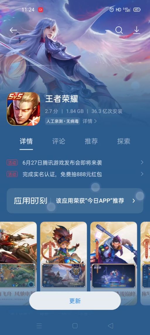王者荣耀在线玩：小内存也能玩，随时随地开局