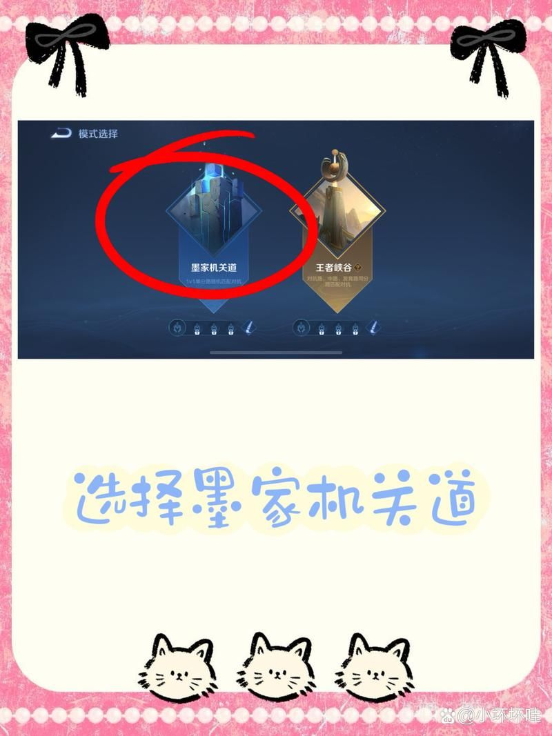 王者荣耀墨家机关道攻略：快速提升英雄熟练度