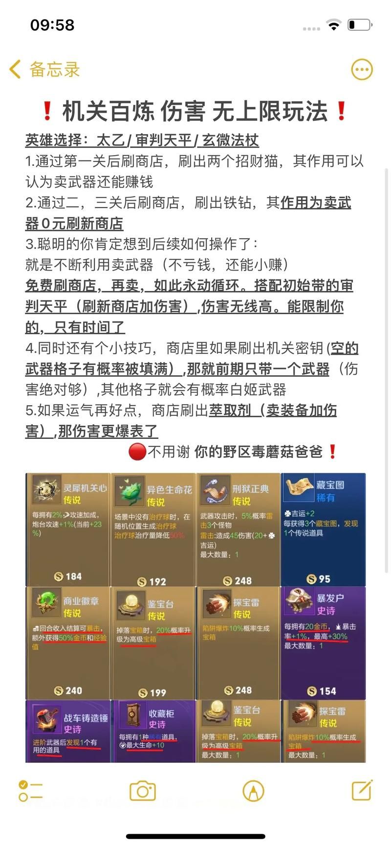 王者荣耀墨家机关道攻略：快速提升英雄熟练度