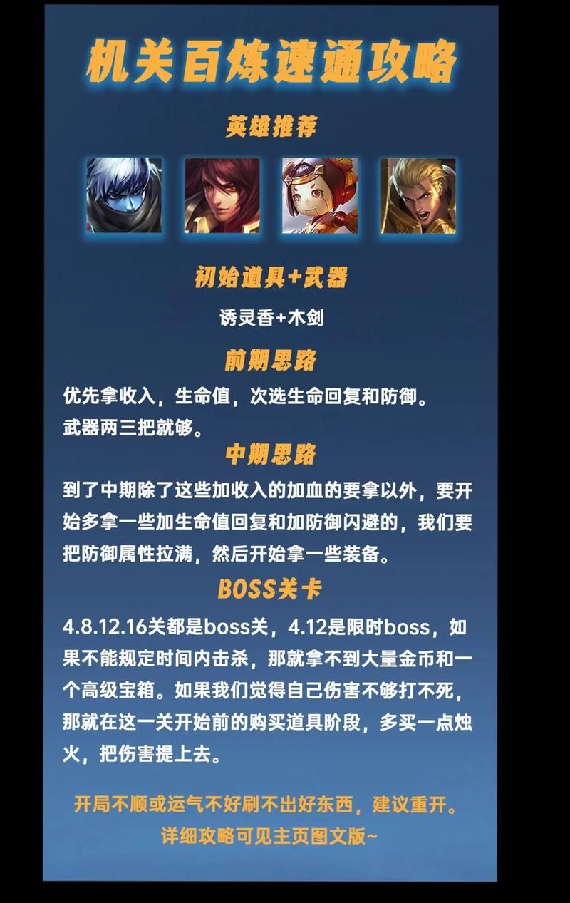 王者荣耀墨家机关道攻略：快速提升英雄熟练度