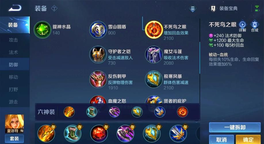 王者荣耀夏洛特语音包领取失败怎么办？附详细解决方法