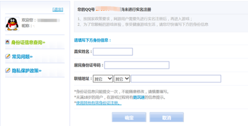 王者荣耀多账号绑定攻略：一个身份证能用几个号？