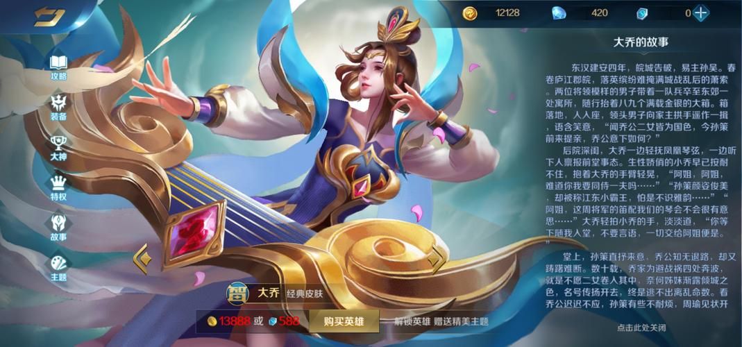 王者荣耀大乔技能实用技巧：快速提升游戏水平