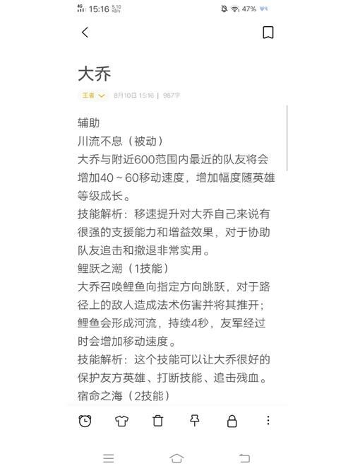 王者荣耀大乔玩法技巧：快速上手成大神级辅助