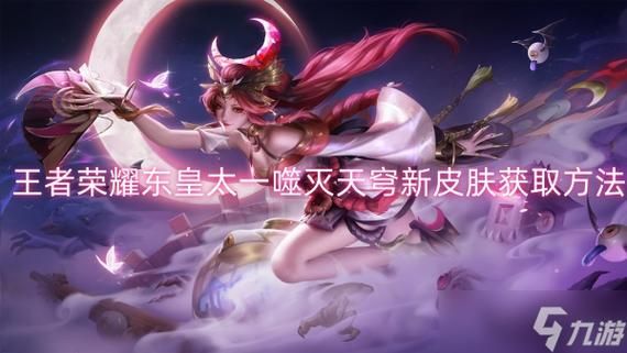 王者荣耀天穹装备：性价比高吗？值得购买吗？