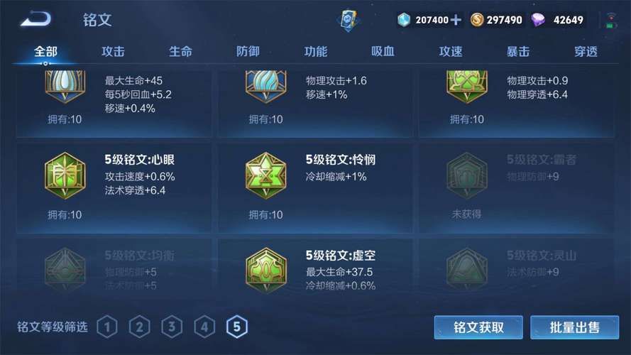 王者荣耀天穹装备：性价比高吗？值得购买吗？