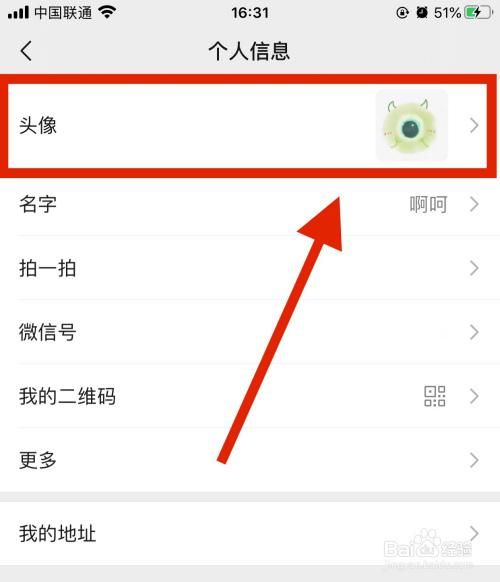 王者荣耀头像修改攻略：快速更换你的游戏头像