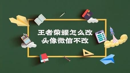 王者荣耀头像怎么更换？快速修改头像方法