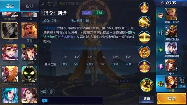 王者荣耀女娲玩法详解：技能连招及团战技巧