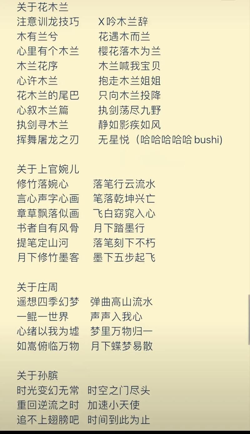 王者荣耀女生名字大全：好听又霸气的名字推荐