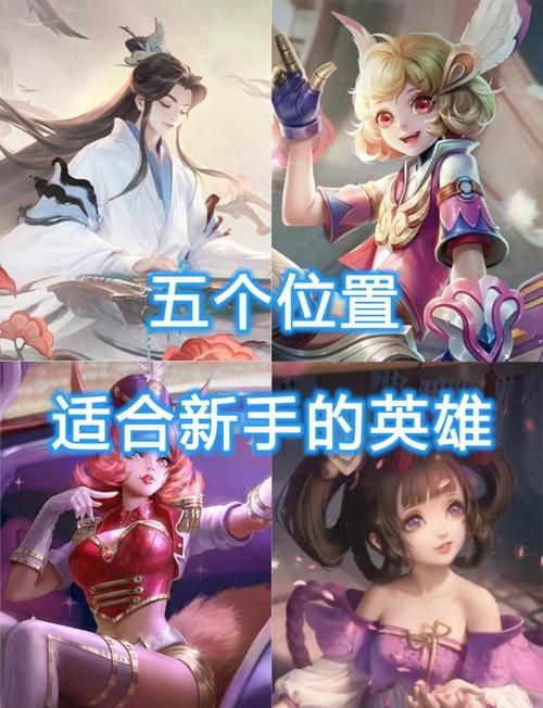 王者荣耀女生玩家的福音：轻松上分的英雄及玩法攻略