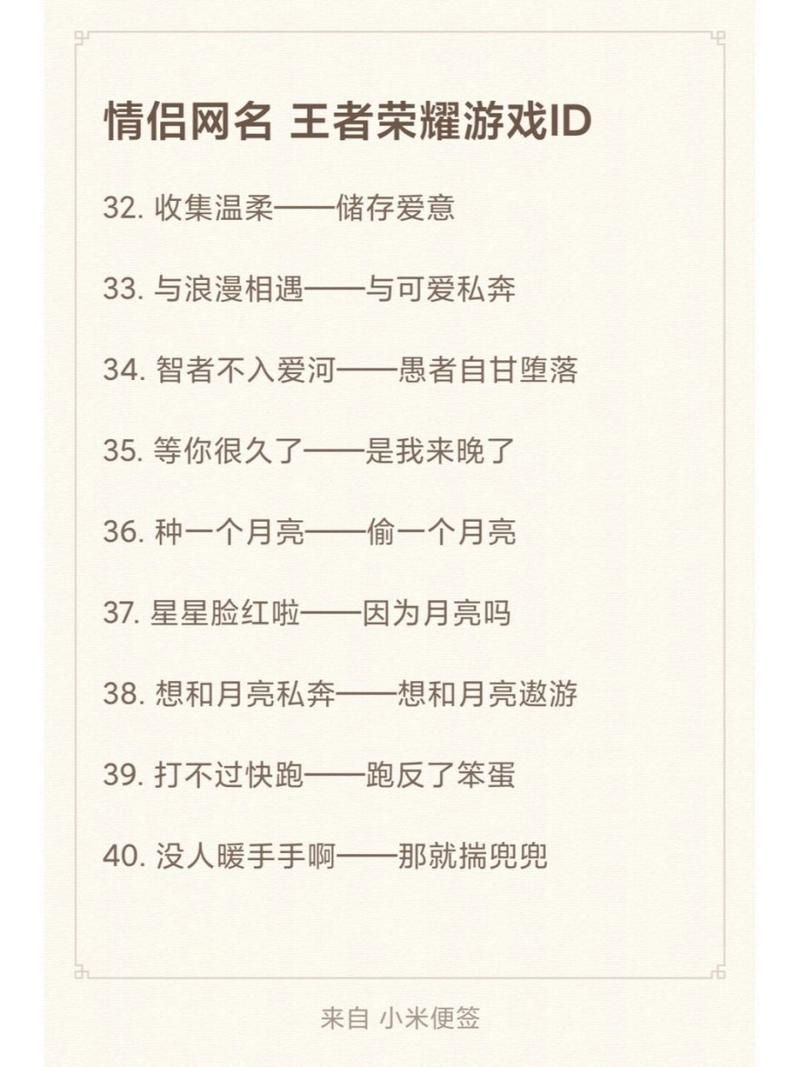 王者荣耀女生高冷简短名字大全，好听又霸气